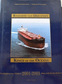    - KINGS OF THE OCEANS 2001 - 2003 (64.744)