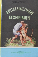 ��������������� ����������� (64.419�)