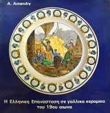 � �������� ���������� �� ������� �������� ��� 19�� ����� (64.822�)