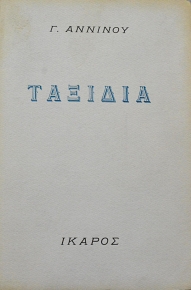 1926 - 1955 (64.395)