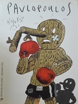 ���� ���� ��������� 2001 - 2005 (64.827�)