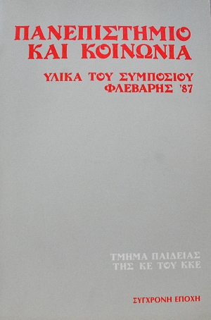 ������������ ��� �������� ����� ��� ��������� �������� �87 (64.351�)