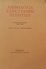 ��������� ���������� ������� �� ������������� 1944 - 1984 (64.609�)