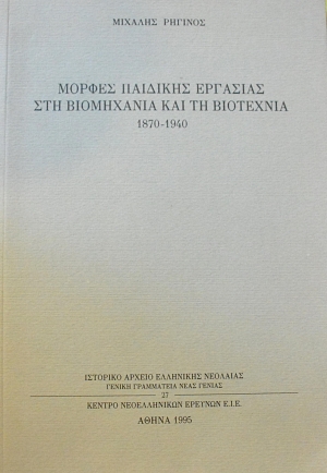         1870 - 1940 (64.341)