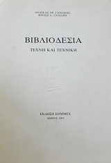 ����������� ����� ��� ������� (64.821�)