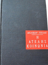 � ������ �������� (19.106�)