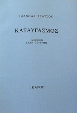 �����������  (64.605�)