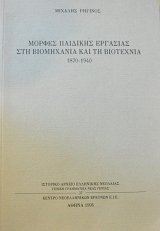         1870 - 1940 (64.341)