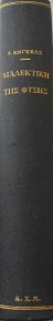    (64.378)