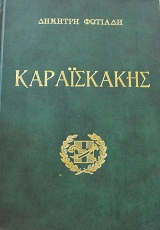 ����������� ������ ��� ����� (65.362�)