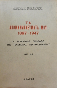   1897 - 1947       (65.142)