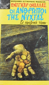 �� �������� ��� ������ (65.243�)