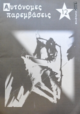 ��������� ����������� 12 (65.405�)