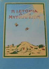 � ������� ��� ���������� ��� � ���� ��������� (39.889�)