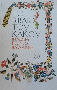     (65.194)