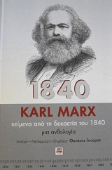 1840 KARL MARX      1840   (65.270)