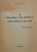 � �������� ��� ������� ������� ��������� ��� �������� ����� (64.995�)