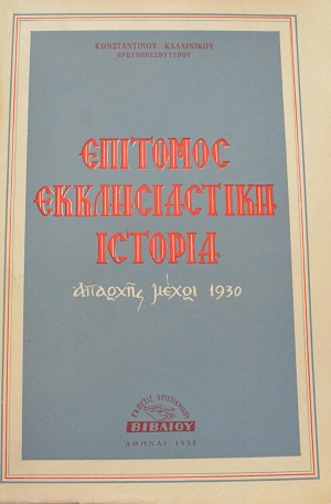      1930 (65.120)