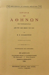 ������� ��� ������ ��� ������������� ��� ��� 1400 ����� ��� 1800 ����� ´ (65.066�)