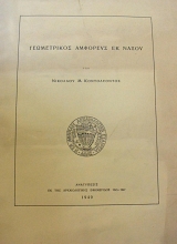 ����������� �������� �� ����� (65.309�)