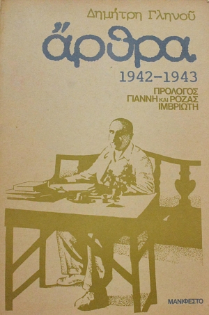 ����� 1942 - 1943 (65.050�)