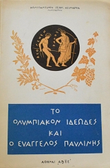 �� ���������� ������� ��� � ��������� �������� (64.973�)