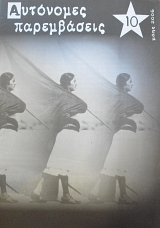 ��������� ����������� 10 (65.403�)