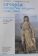     1789 - 1909        (59.004)