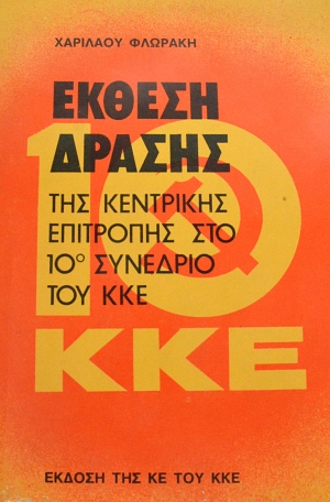       10    (65.060)