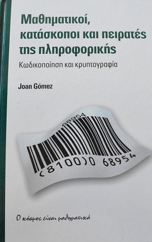          (65.381)