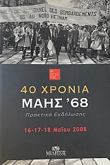 40   68   16 17 18  2008 (65.528)