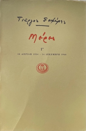   16  1934 14  1940 (7072)