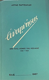 ���������� ��� ���� ������ ��� �������� 1926 - 1933 (65.533�)