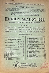 ������� ������� 1963 (12.450�)