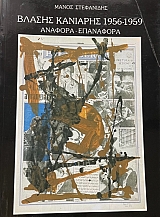   1956 - 1959   (65.612)