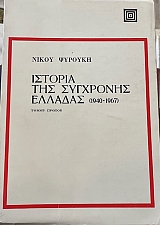 ������� ��� ��������� ������� 1940 - 1974 ����� 4 (65.835�)