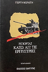 �������� ���� ����� ���������� (65.817�)