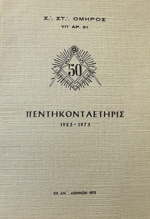  1923 - 1973 (65.952)