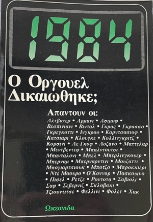 1984   ; (65.582)