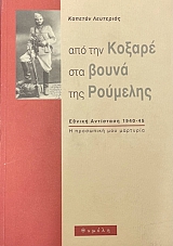          1940 - 45     (65.645)