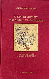    1897    (65.655)