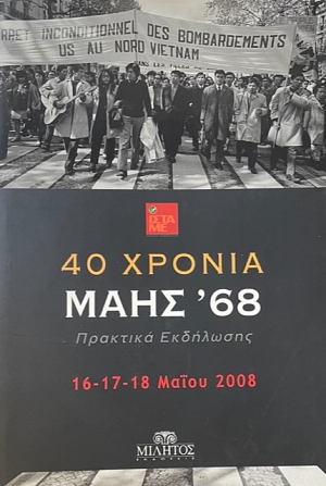 40   68   16 17 18  2008 (65.528)
