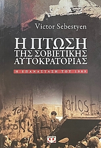 � ����� ��� ���������� ������������� � ���������� ��� 1989 (65.827�)