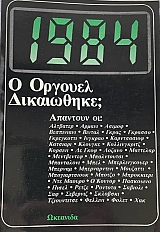 1984 � ������� ����������; (65.582�)
