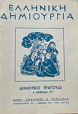 �������� ���������� 97 �������� �������� Ŵ�������� (65.926�)