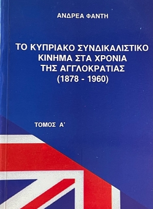         1878 - 1960  2 (65.741)