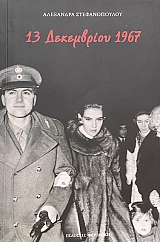 13 ���������� 1967 (15.084�)