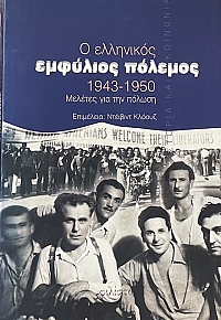     1943 - 1950     (15.036)