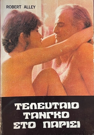 ��������� ������ ��� ������ (28.945�)