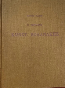   .  1837 - 1907 (65.616)
